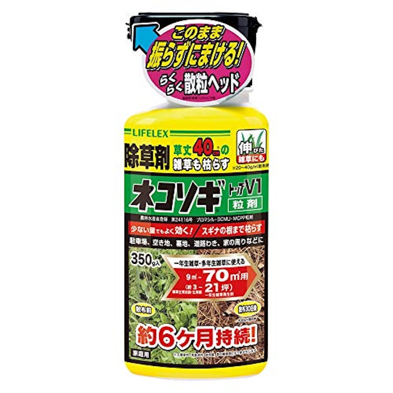 ネコソギトップ V1 粒剤 1