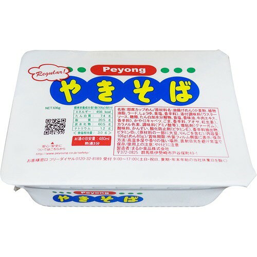 ソースやきそば 1