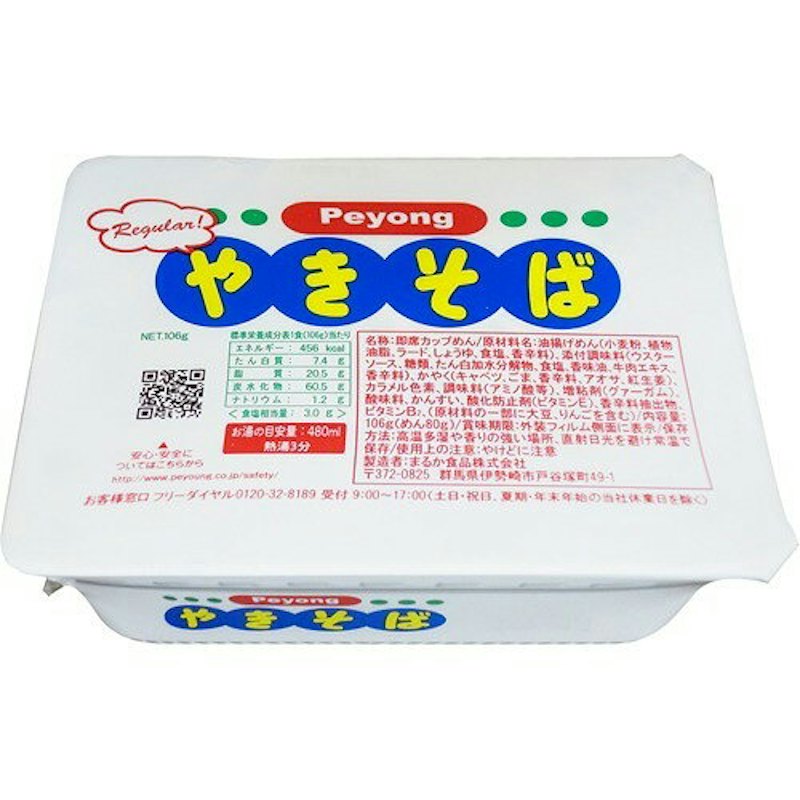 ソースやきそば 1
