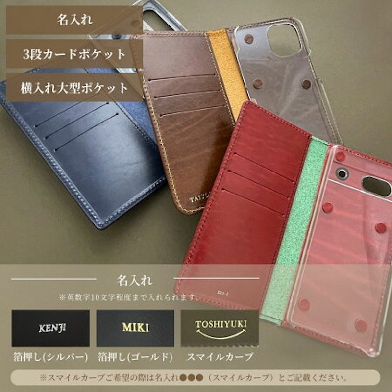 手帳型スマホケース 5