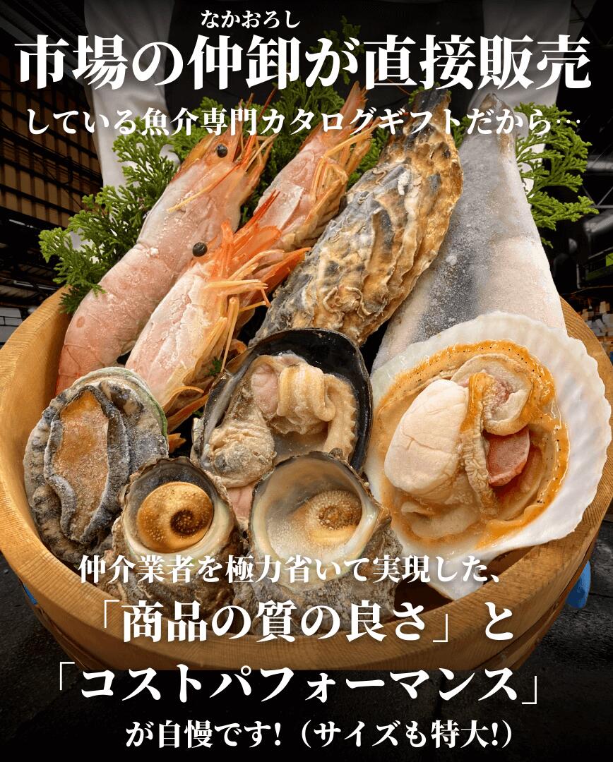 高級海鮮チケット 3