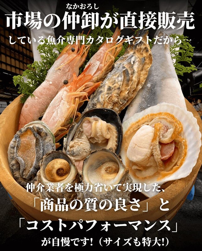 高級海鮮チケット 3
