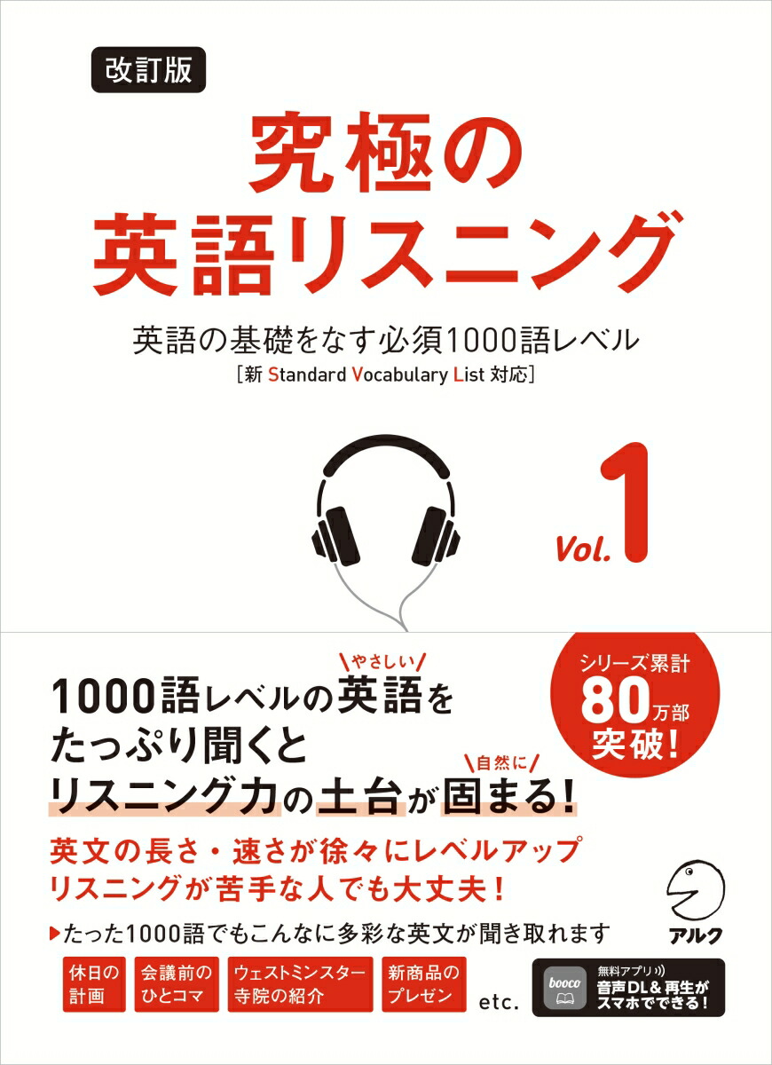 英語リスニング 改訂版 英語リスニング 改訂版 - メルカリ