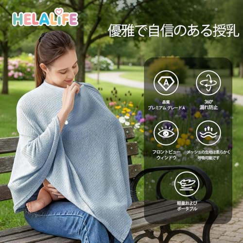 授乳ケープ 3