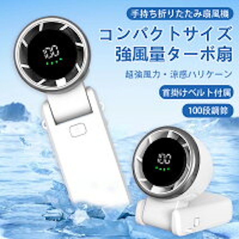 折りたたみ式ハンドファン 1