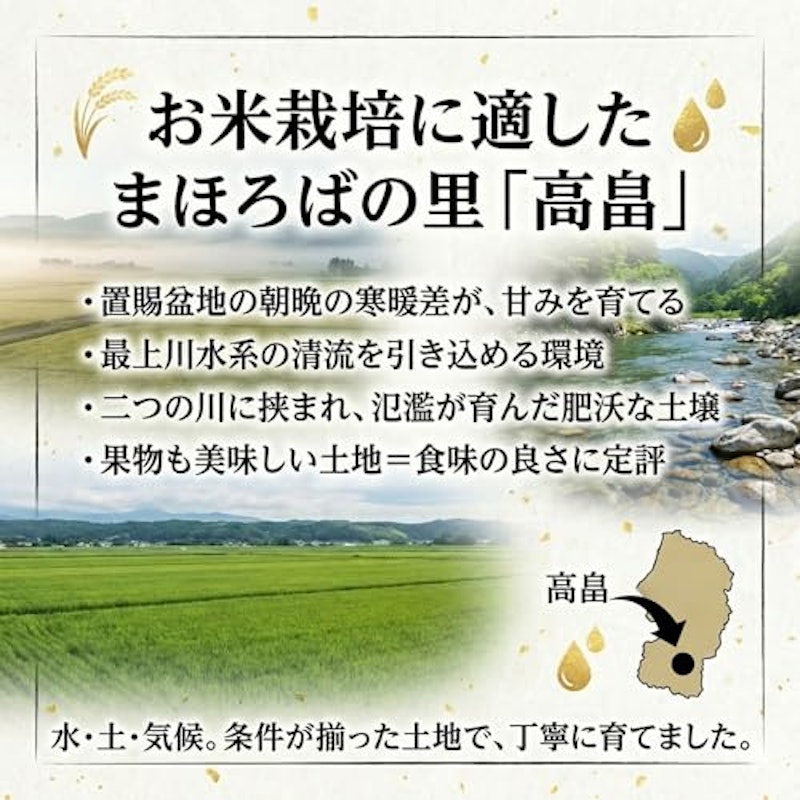 つや姫 5