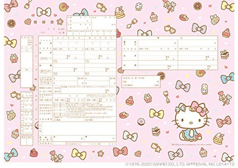 婚姻届 Hello Kitty Sweet 1