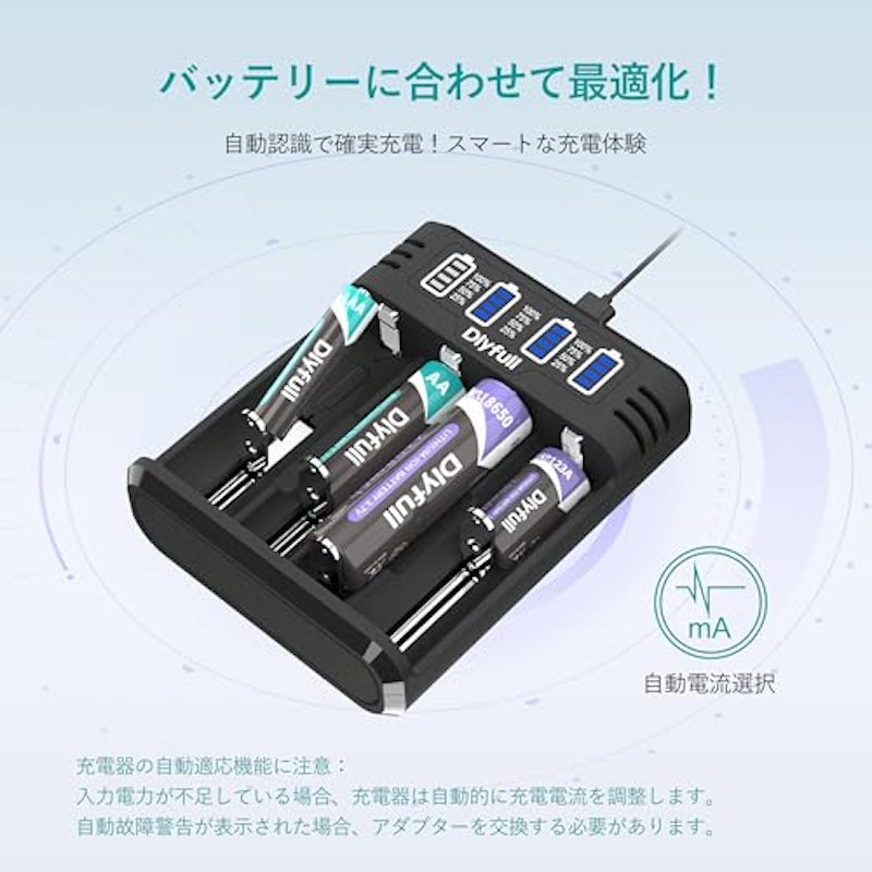 急速電池充電器 8