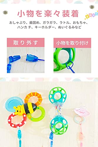 おしゃぶりホルダー 5
