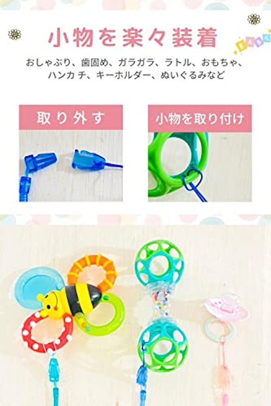 おしゃぶりホルダー 5