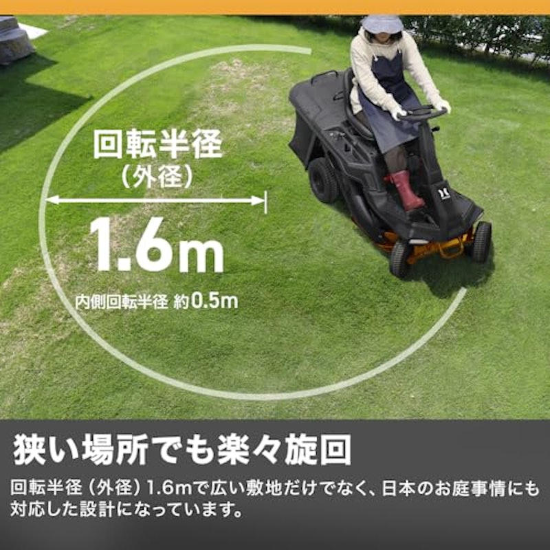 乗用芝刈り機 4