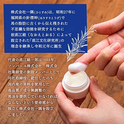 ひとすみ馬油 6