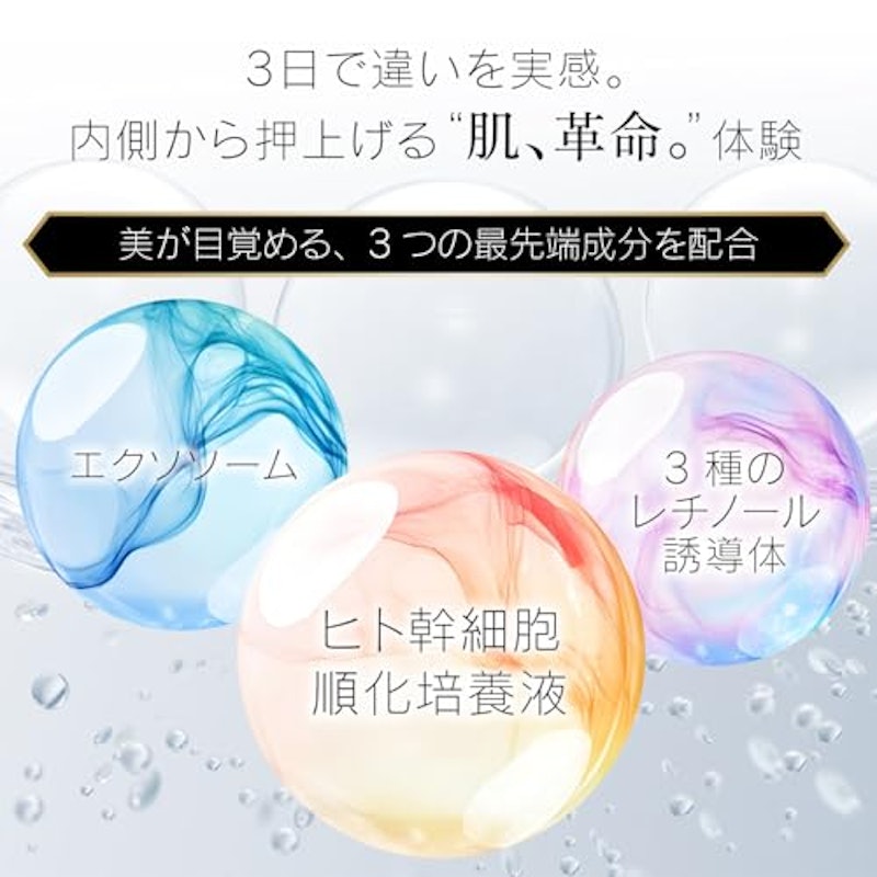 バイオステム VAIOSTEM 3