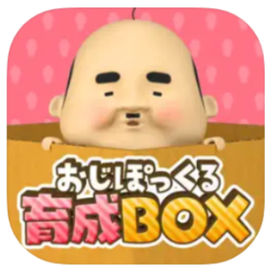 おじぽっくる育成BOX 1