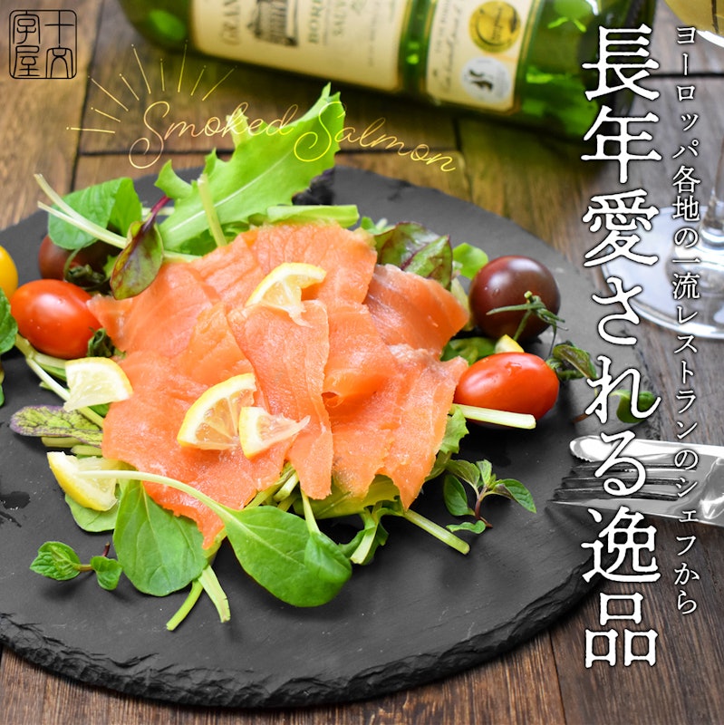 22年 スモークサーモンのおすすめ人気ランキング38選 Mybest 22年 スモークサーモンのおすすめ人気ランキング38選 Mybest