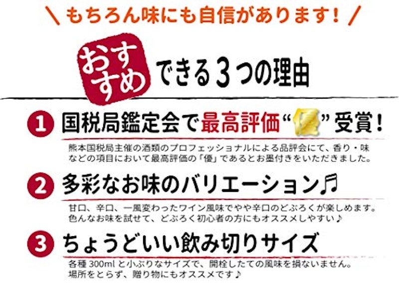どぶろく3種飲み比べセット 5