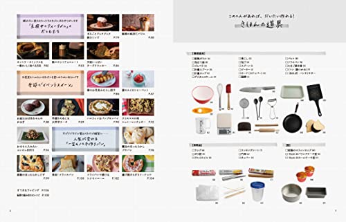 はるあんのベストおやつ 5