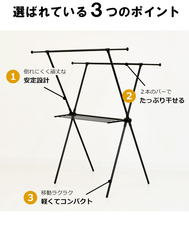 室内物干し X型 4