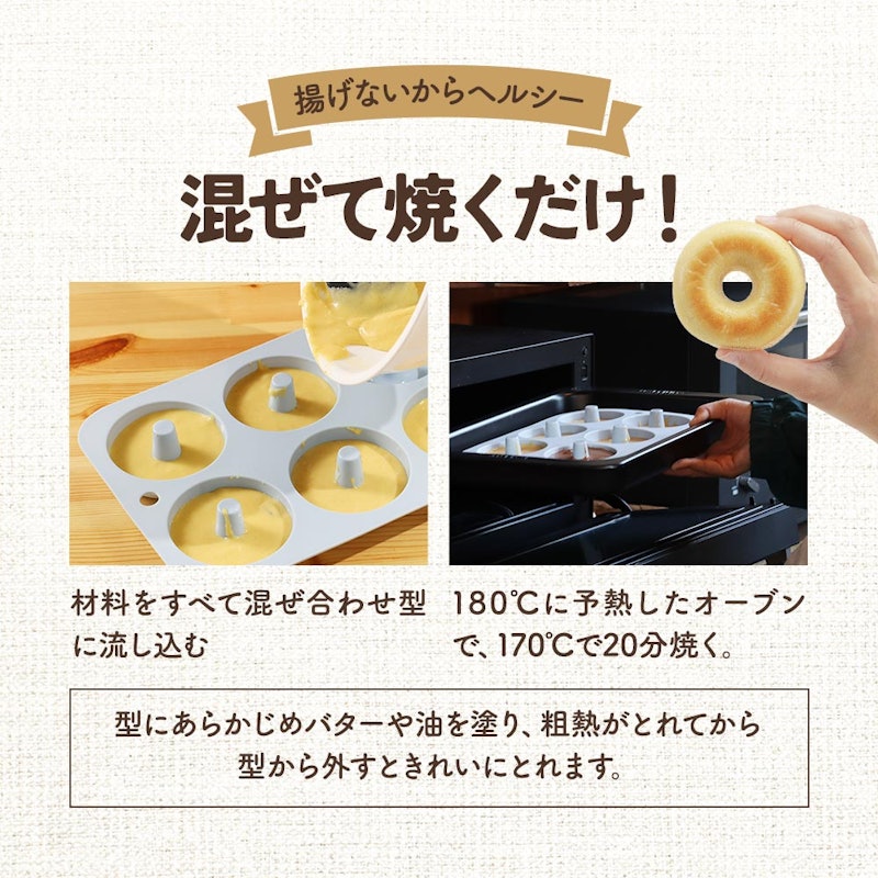 糖質制限手作りシリーズ 焼きドーナツミックス粉 6