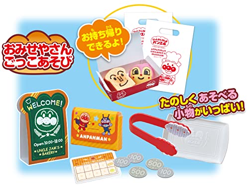 ジャムおじさんのやきたてパン工場 6