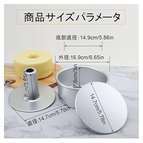 シフォンケーキ 型 2