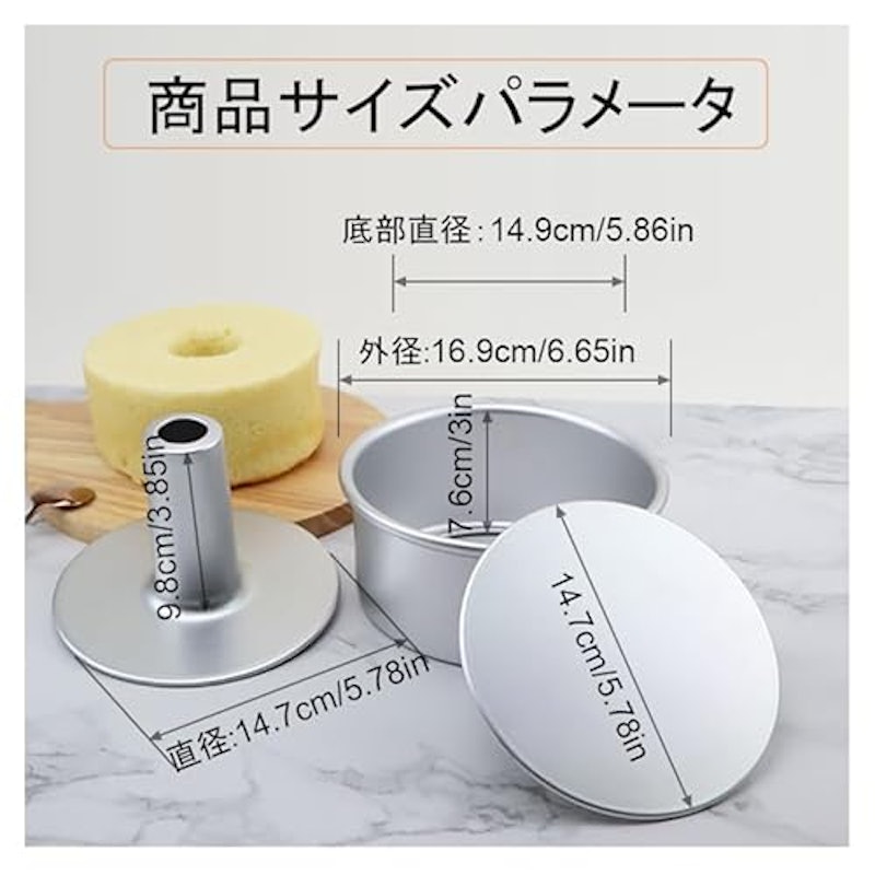 シフォンケーキ 型 2