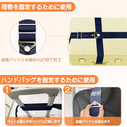 スーツケースベルト 3