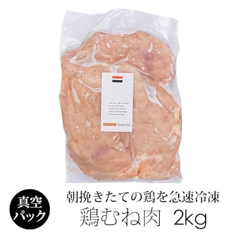 紀の国みかんどり むね肉 2