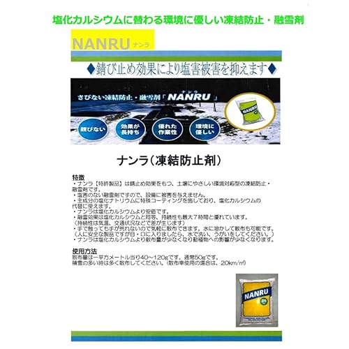 NANRU 3