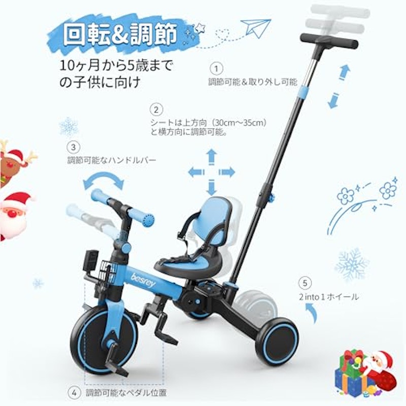 幼児用三輪車 5