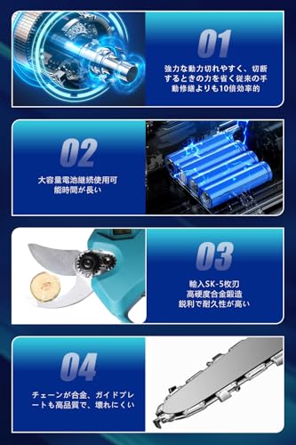 高枝切り電動チェーンソー 6