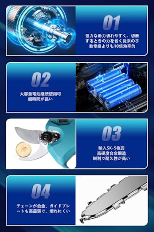 高枝切り電動チェーンソー 6