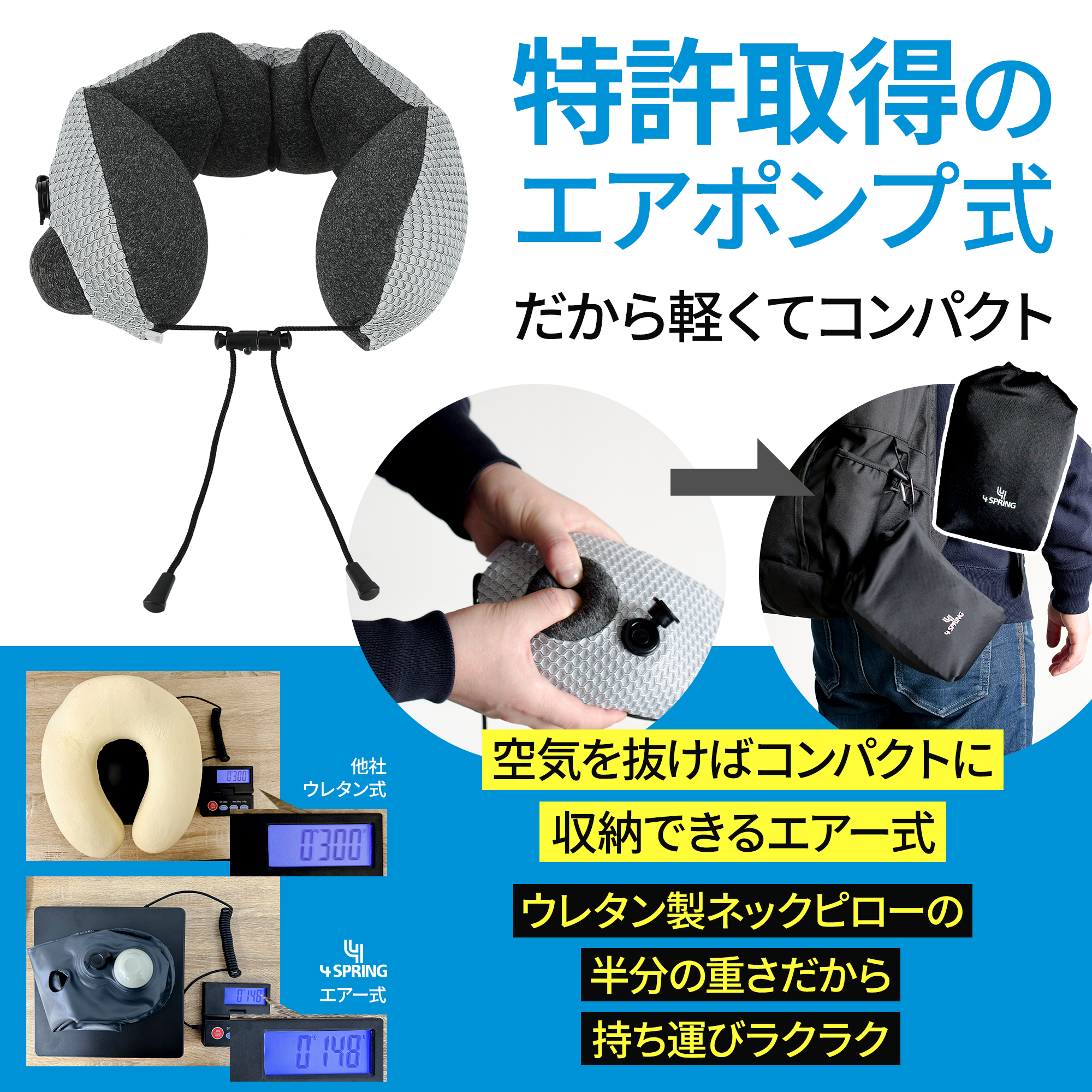 ネックピロー 2