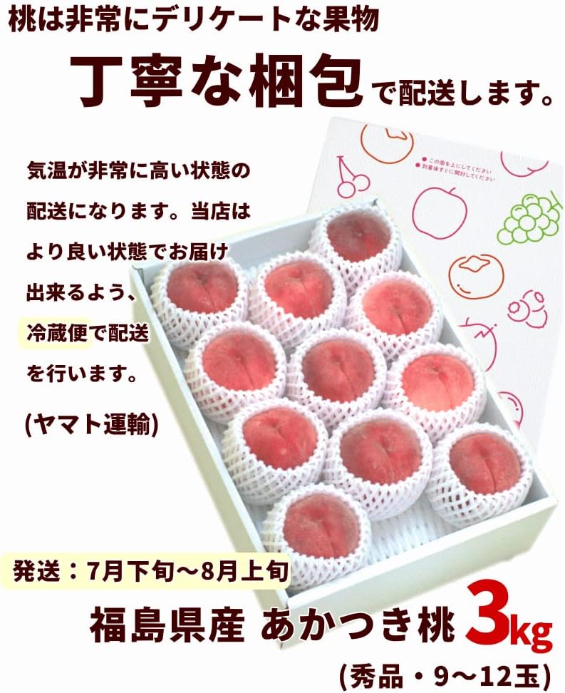 川中島白桃 秀品 5