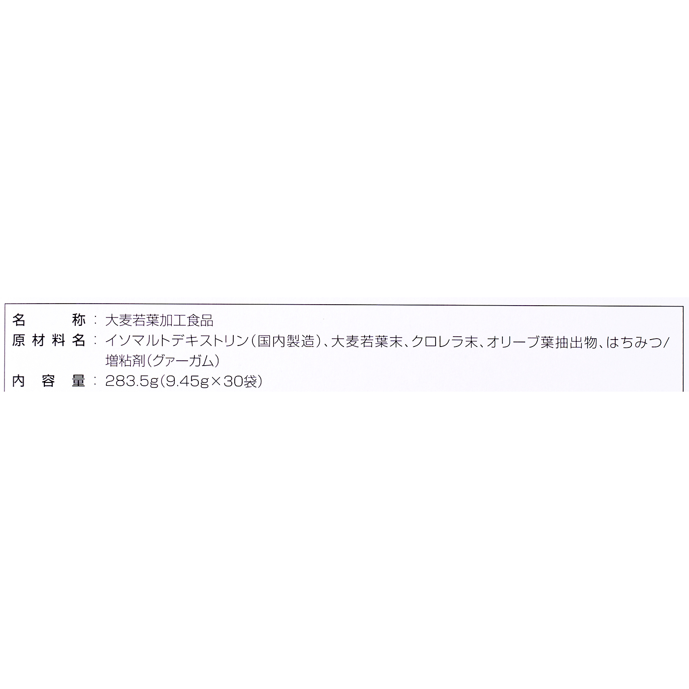 食事のための青汁 3