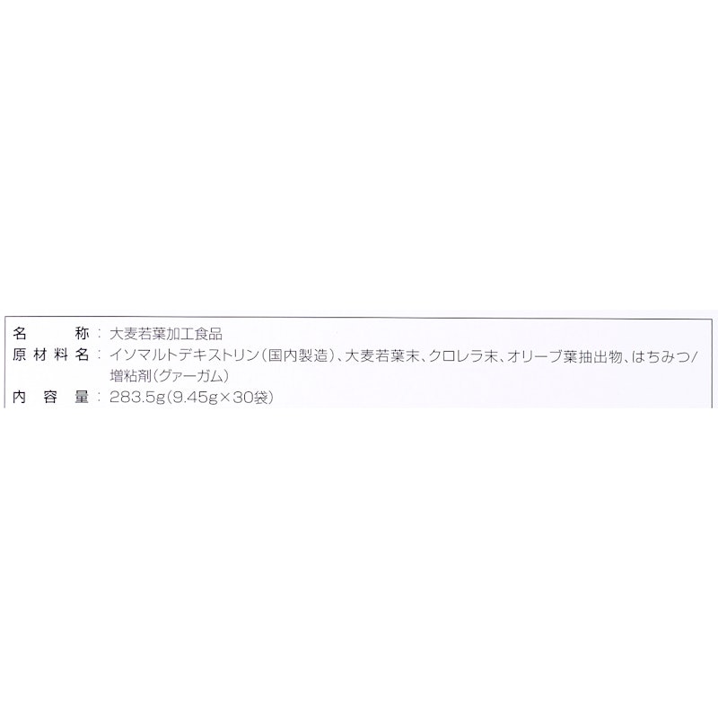 食事のための青汁 3