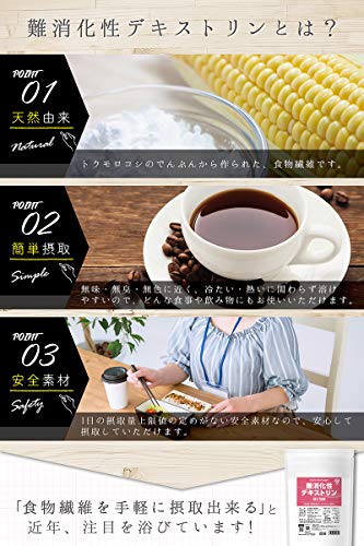 難消化性デキストリン 4