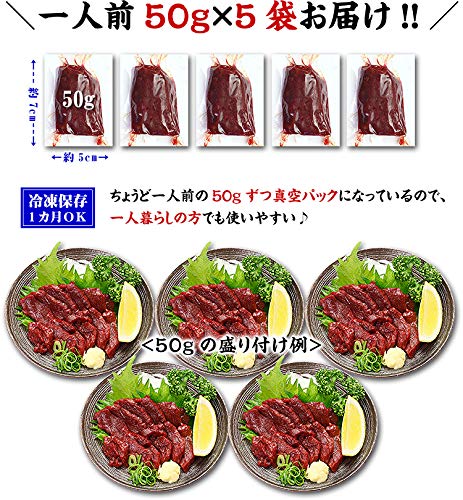 馬刺しヘルシー上赤身 4