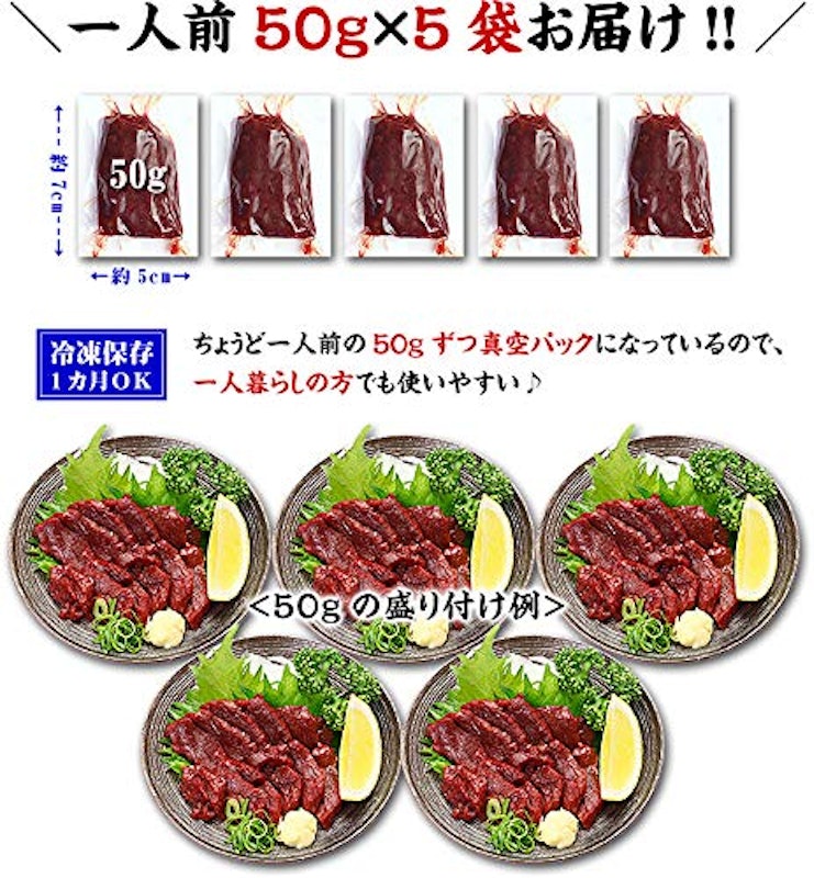 馬刺しヘルシー上赤身 4