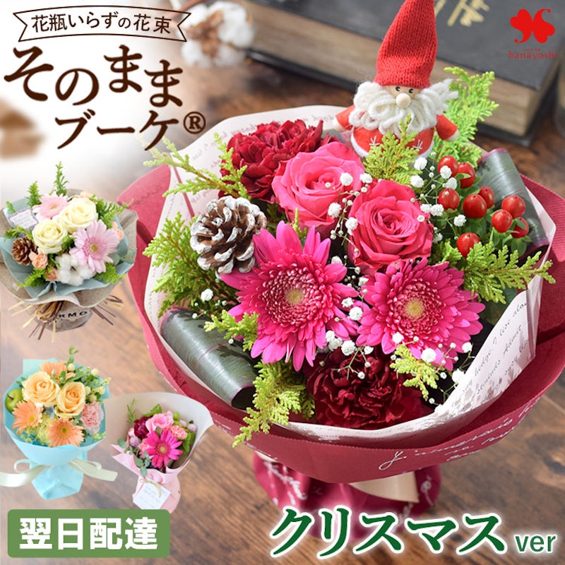 そのままブーケ 1
