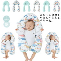 抱き枕付きベビーまくら 1