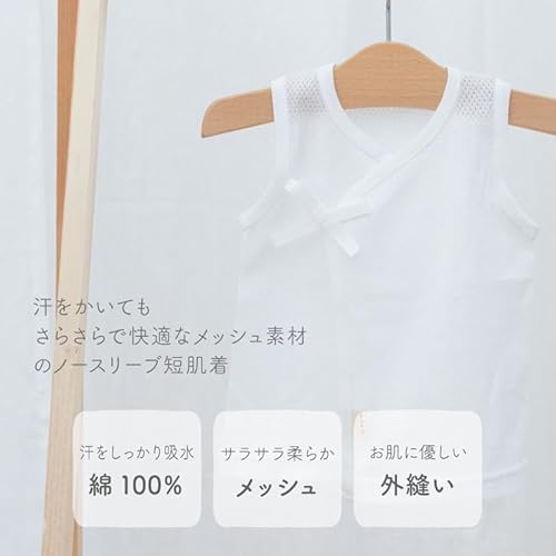 ノースリーブ短肌着 3