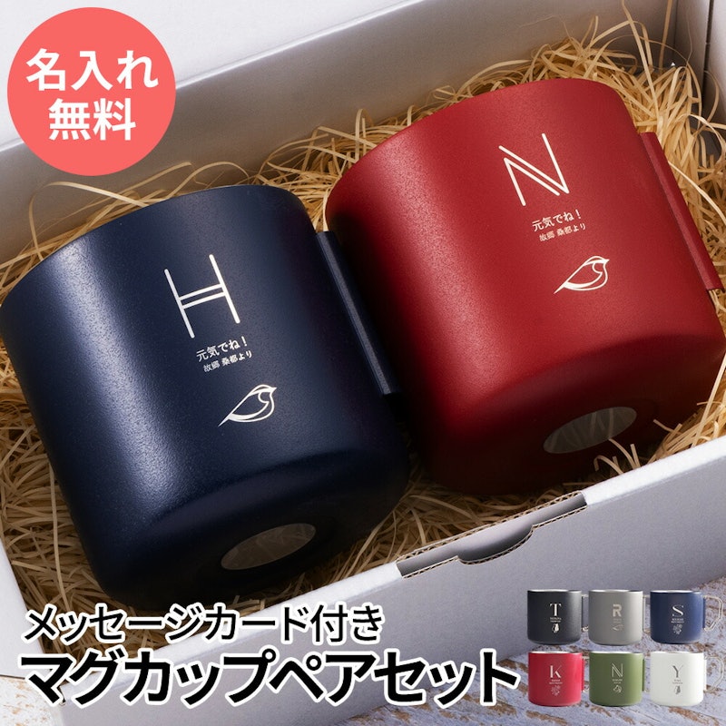 マグカップペアセット 1