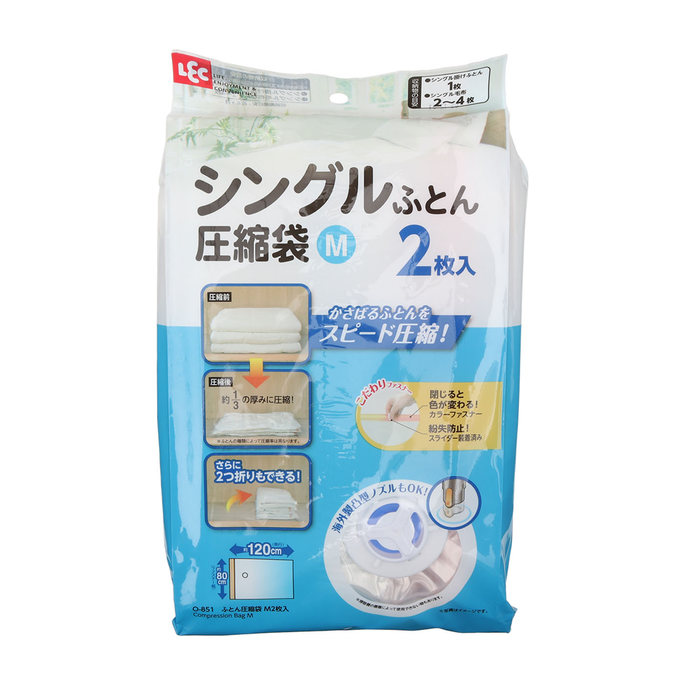 バルブ付き ふとん圧縮袋 1
