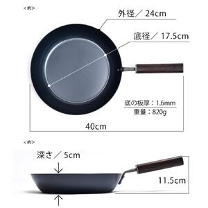 サビに強い鉄フライパン 24cm 4