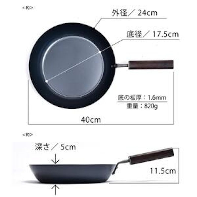 サビに強い鉄フライパン 24cm 4