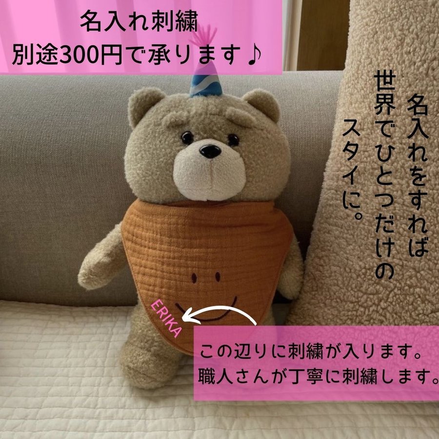 よだれかけ 4
