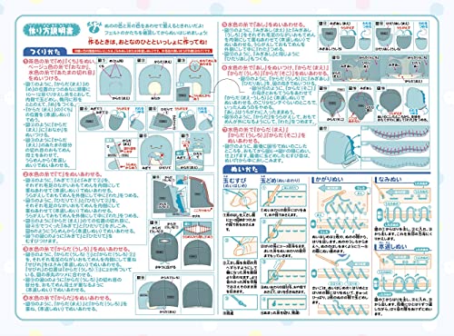 すみっコぐらし はじめてのソーイングキット ぬいぐるみ 3