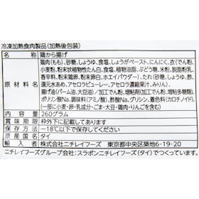 ニチレイフーズ 若鶏たれづけ唐揚げを検証レビュー!冷凍からあげの選び方も紹介 5