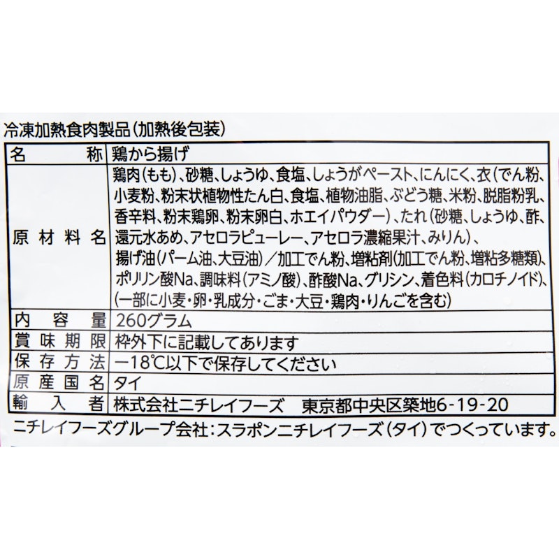 若鶏たれづけ唐揚げ 5